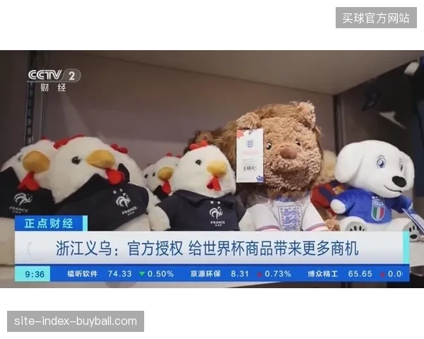 世界杯纪念品在义乌发货后如何穿越海运长周期实现端到端送达